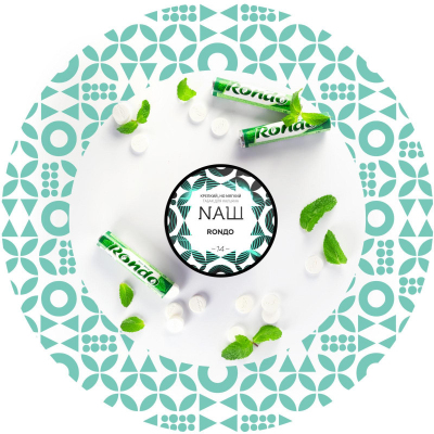 Купить Табак НАШ, 40гр "Рондо" Табак НАШ, 40гр "Рондо"